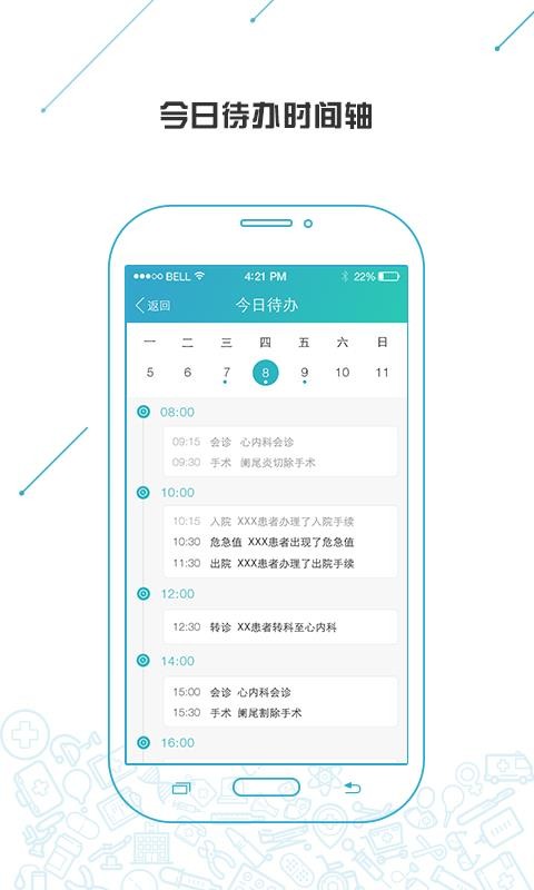 ����ҽ���ֻ�app�������-����ҽ�� v2.26.25 ��׿��