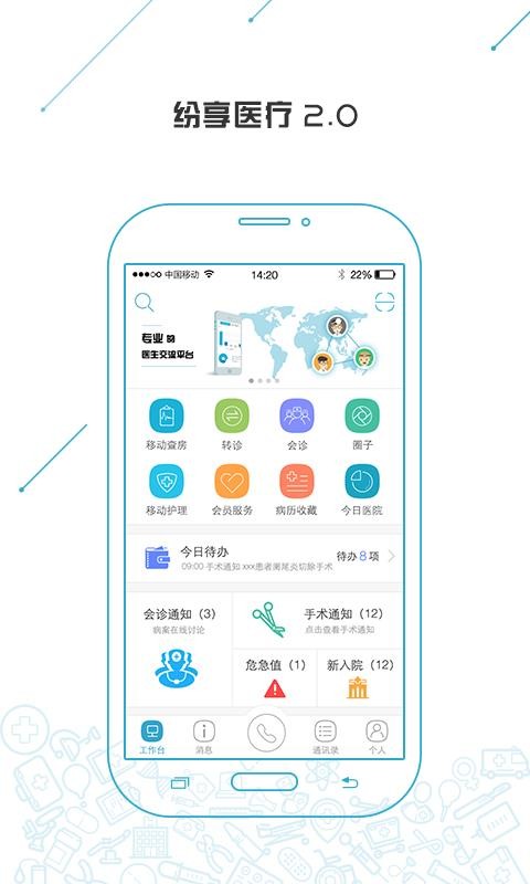 ����ҽ���ֻ�app�������-����ҽ�� v2.26.25 ��׿��