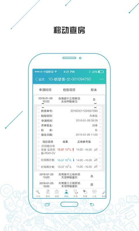 ����ҽ���ֻ�app�������-����ҽ�� v2.26.25 ��׿��