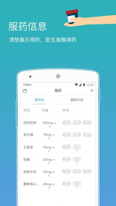 ��֮���ֻ�app�������-��֮�� v4.0.4 �ֻ���