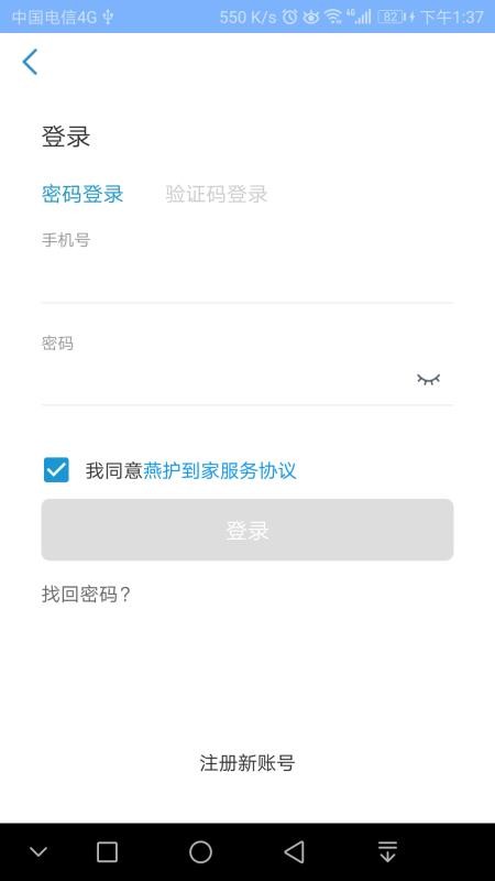 ��˺û�ʿ�ֻ�app�������-��˺û�ʿ v1.3.2 ��׿��