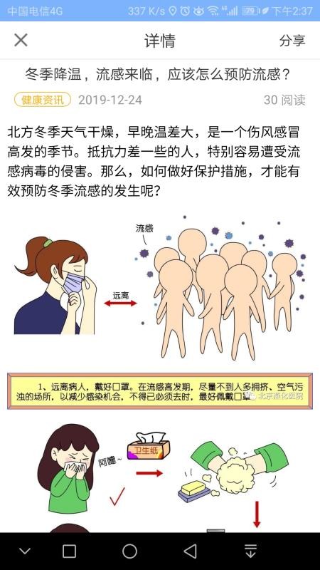 ��˺û�ʿ�ֻ�app�������-��˺û�ʿ v1.3.2 ��׿��