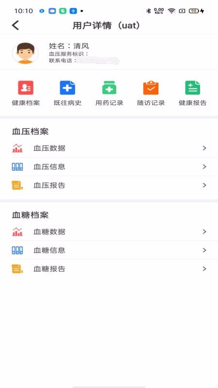 ����ҽ�����ֻ�app�������-����ҽ���� v2.4.2 �ֻ���