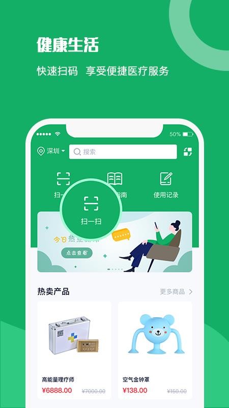 ���Ľ����ֻ�app�������-���Ľ��� v1.0.0 ��׿��