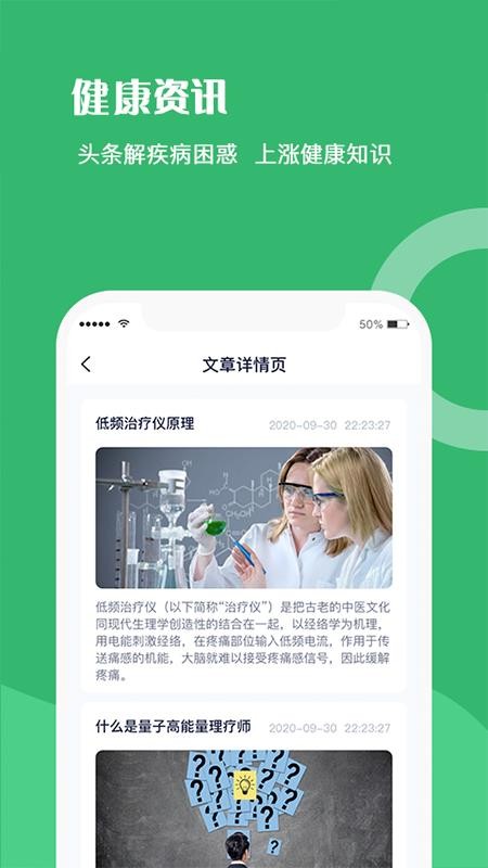 ���Ľ����ֻ�app�������-���Ľ��� v1.0.0 ��׿��