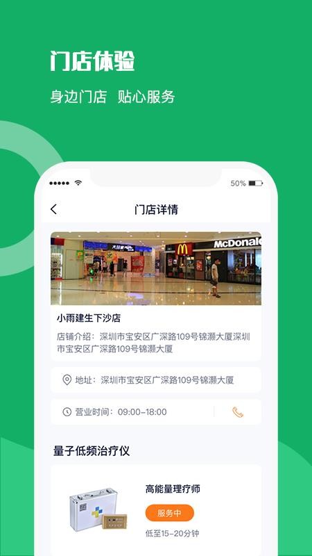 ���Ľ����ֻ�app�������-���Ľ��� v1.0.0 ��׿��