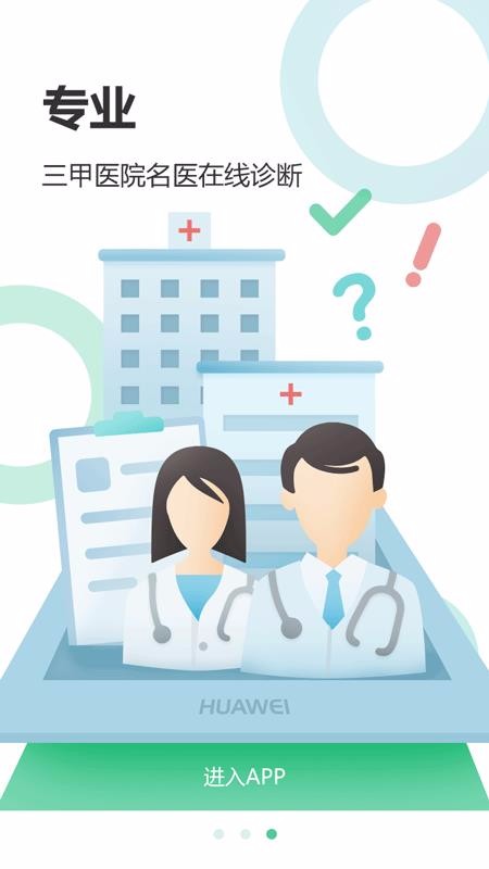 ��֪���ֻ�app�������-��֪�� v2.5.0 ��׿��