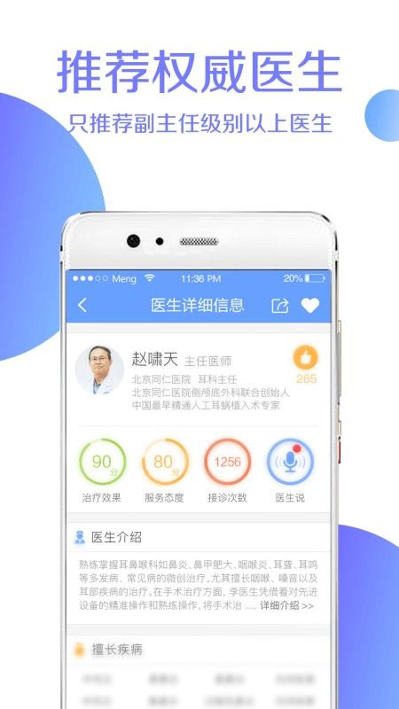 ����ԤԼ�Һ��ֻ�app�������-����ԤԼ�Һ� v2.6.1 ��׿��