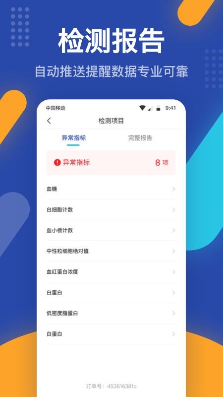 Ҽ�ƽ����ֻ�app�������-Ҽ�ƽ��� v1.0.0 ��׿��