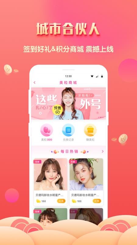 ����ô�ֻ�app�������-����ô v2.1.3 �ֻ���