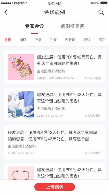 ÿ��ҽ���ֻ�app�������-ÿ��ҽ�� v1.0 �ֻ���