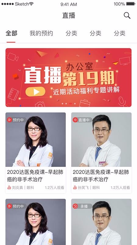 ÿ��ҽ���ֻ�app�������-ÿ��ҽ�� v1.0 �ֻ���