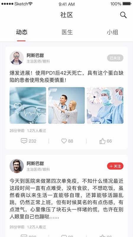 ÿ��ҽ���ֻ�app�������-ÿ��ҽ�� v1.0 �ֻ���