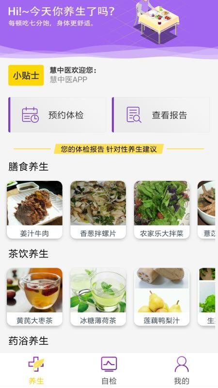 ����ҽ�ֻ�app�������-����ҽ v2.0.6 �ֻ���