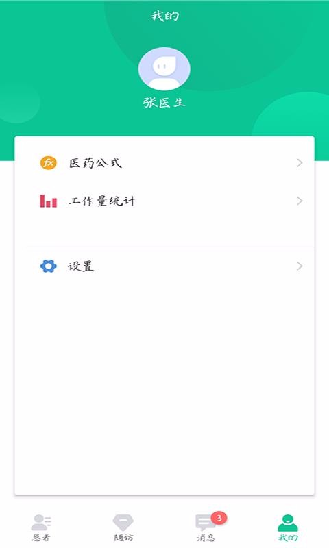 ������ҩ�ܼ�רҵ�� v1.0.0 ��׿��