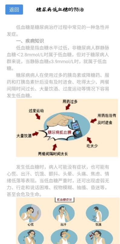 ������ҩ�ܼ��ֻ�app�������-������ҩ�ܼ� v1.0.0 ��׿��