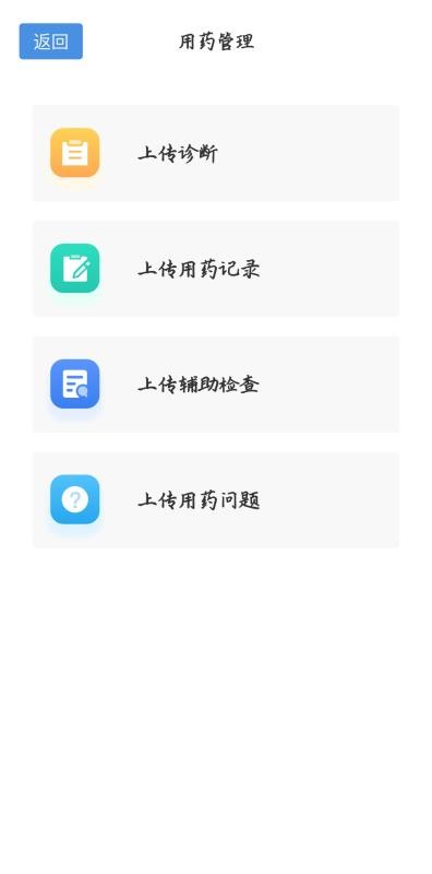 ������ҩ�ܼ��ֻ�app�������-������ҩ�ܼ� v1.0.0 ��׿��