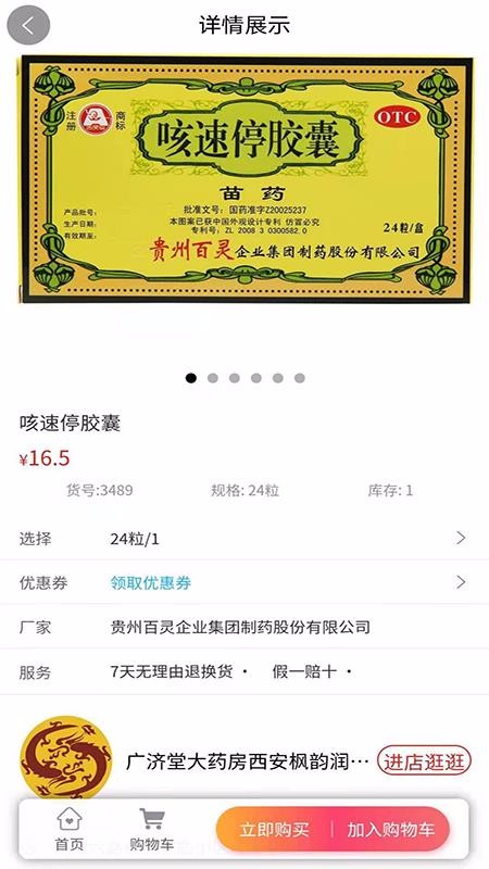 ����ÿ�ҩ�ֻ�app�������-����ÿ�ҩ v1.2.1 ��׿��