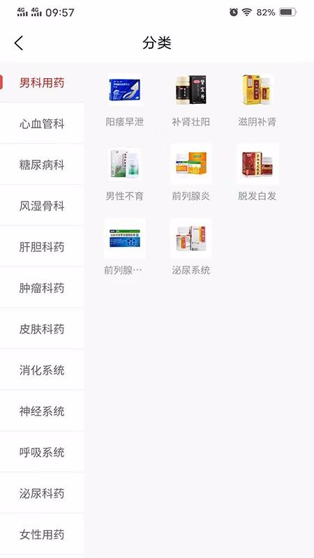 ����ÿ�ҩ�ֻ�app�������-����ÿ�ҩ v1.2.1 ��׿��