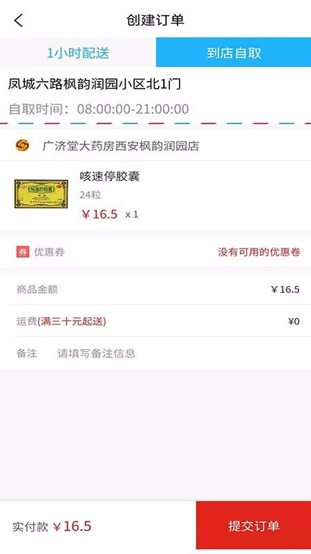 ����ÿ�ҩ�ֻ�app�������-����ÿ�ҩ v1.2.1 ��׿��