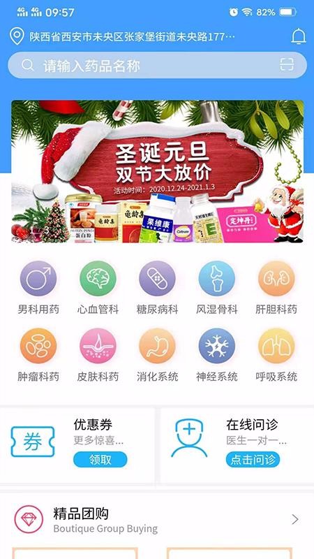 ����ÿ�ҩ�ֻ�app�������-����ÿ�ҩ v1.2.1 ��׿��