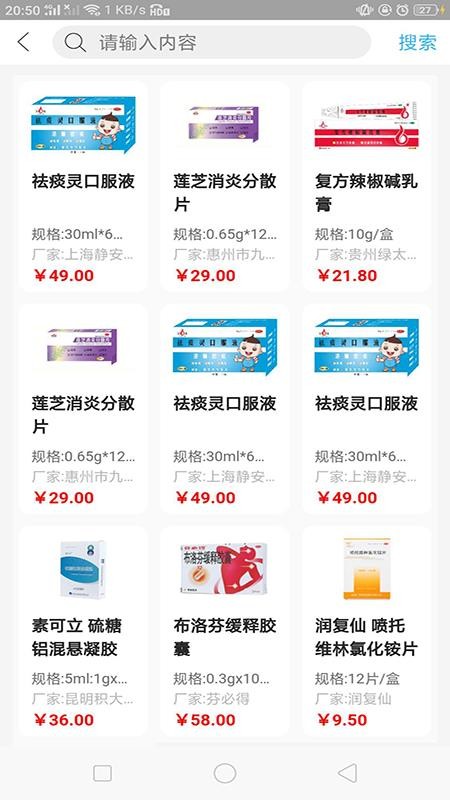 ����ҩ�ֻ�app�������-����ҩ v0.0.51 ��׿��