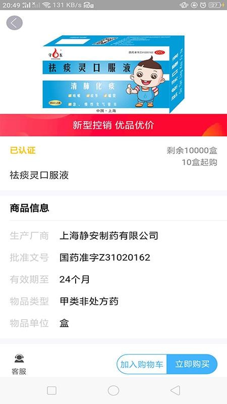 ����ҩ�ֻ�app�������-����ҩ v0.0.51 ��׿��