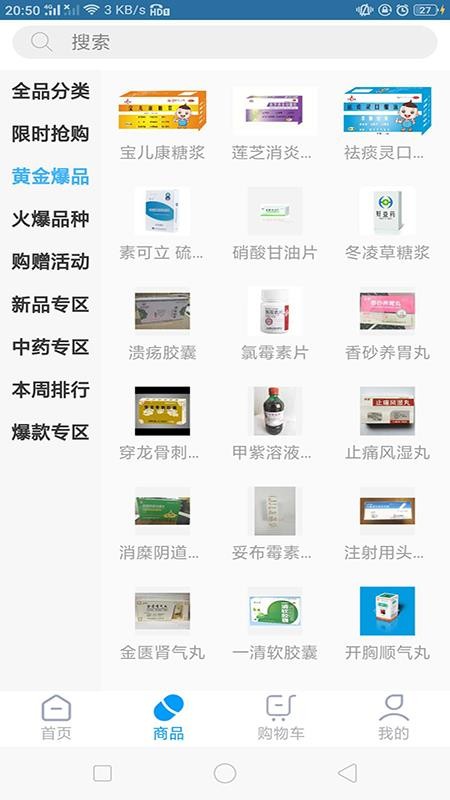 ����ҩ�ֻ�app�������-����ҩ v0.0.51 ��׿��