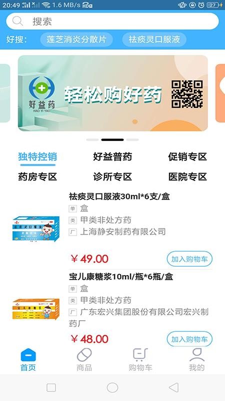 ����ҩ�ֻ�app�������-����ҩ v0.0.51 ��׿��