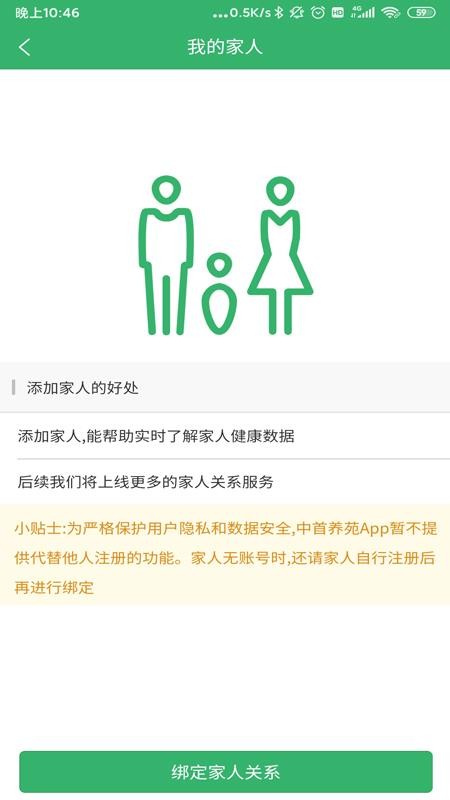 ������Է�ֻ�app�������-������Է v1.5.38 ��׿��