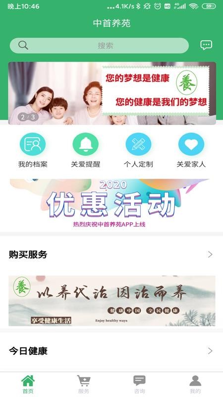 ������Է�ֻ�app�������-������Է v1.5.38 ��׿��