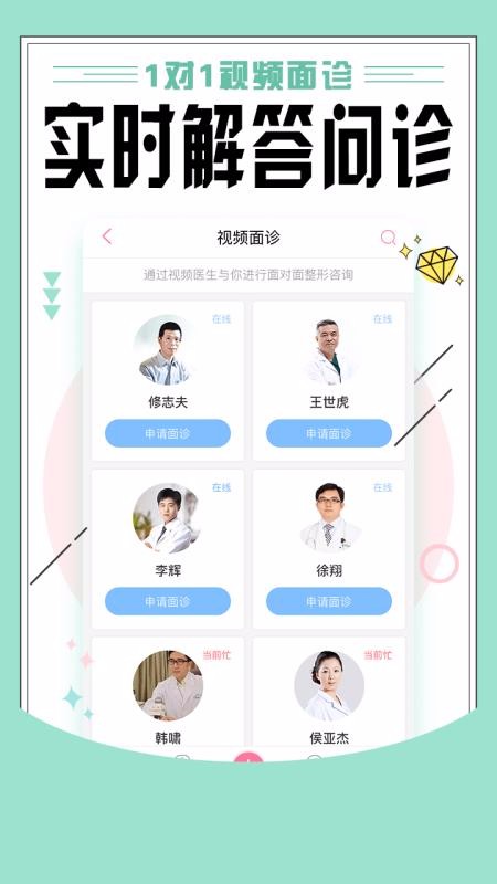 �������ֻ�app�������-������ v6.3.2 ��׿��