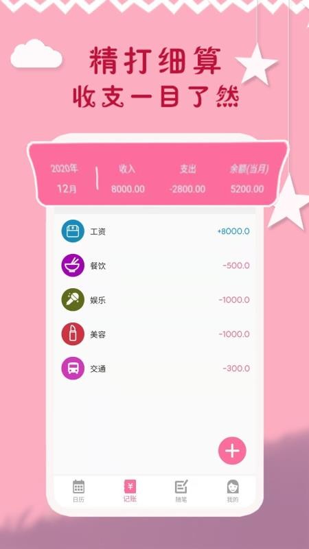 �����������ֻ�app�������-���������� v1.0.4 ��׿��