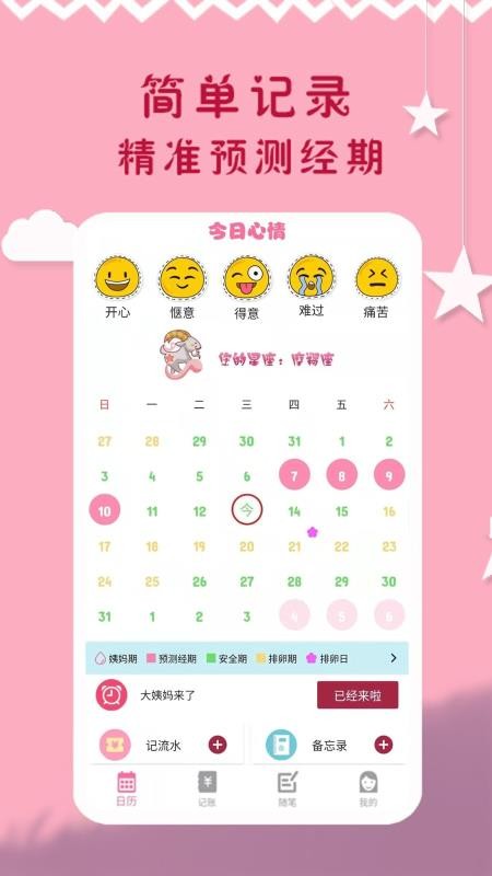 �����������ֻ�app�������-���������� v1.0.4 ��׿��