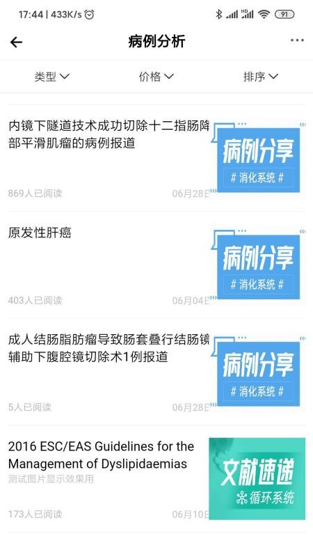 ΢ҽ�����ֻ�app�������-΢ҽ���� v1.0.21 ��׿��