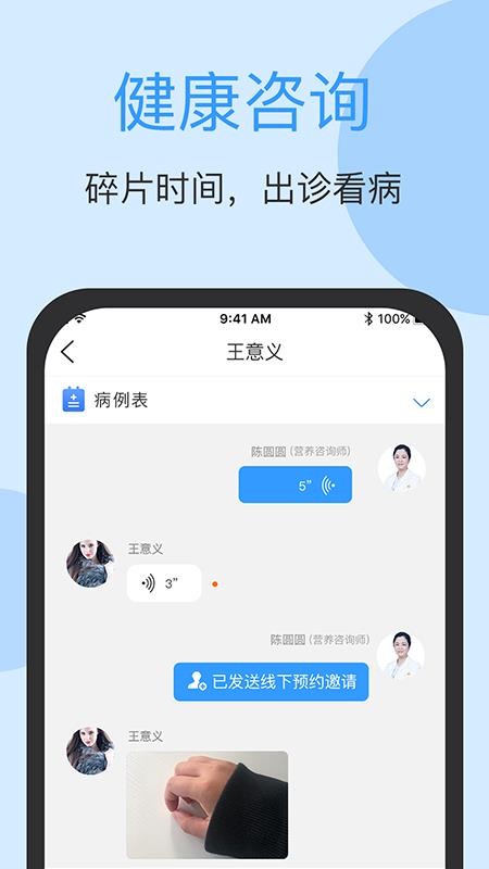 ҽ��ͨ�ֻ�app�������-ҽ��ͨ v1.0.0 �ֻ���