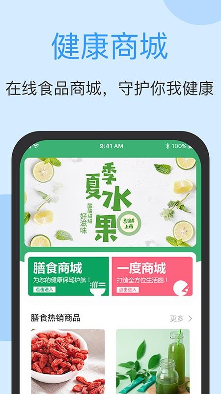 ҽ��ͨ�ֻ�app�������-ҽ��ͨ v1.0.0 �ֻ���