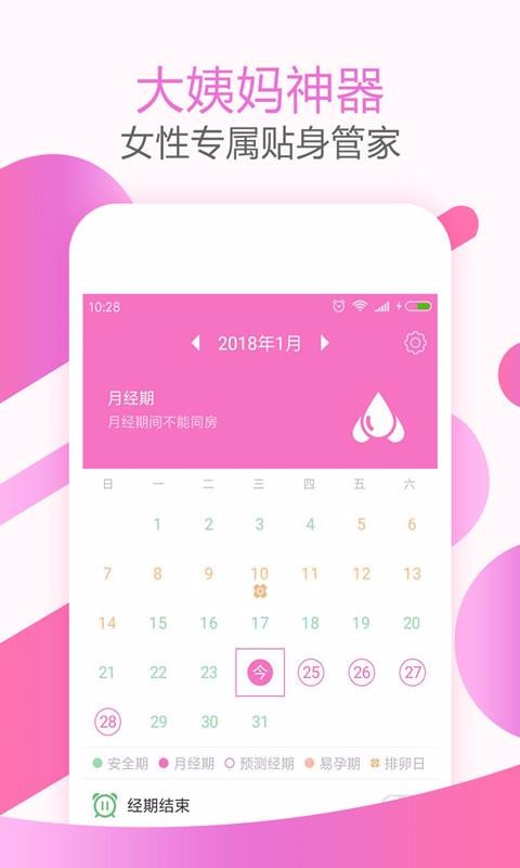 �����������ֻ�app�������-���������� v1.7.5 �ֻ���