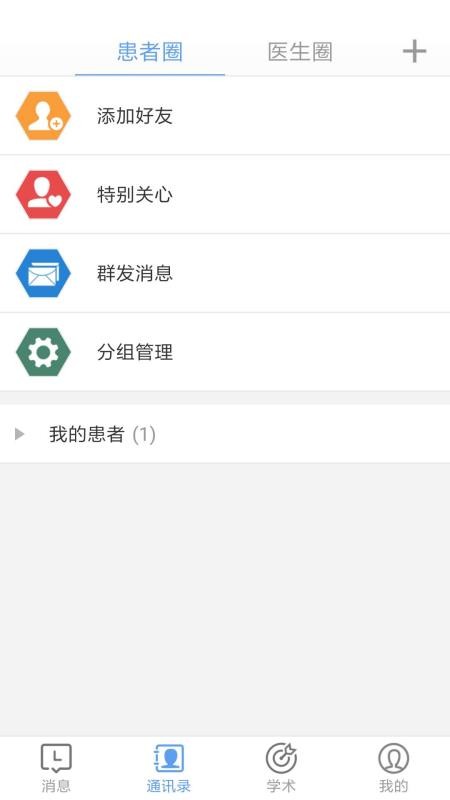 ҽ����ҽ�����ֻ�app�������-ҽ����ҽ���� v1.8.1 ��׿��