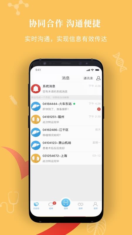 �����Ƽ���ֻ�app�������-�����Ƽ�� v2.3.7 �ֻ���