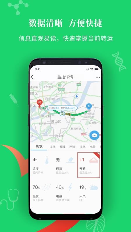 �����Ƽ���ֻ�app�������-�����Ƽ�� v2.3.7 �ֻ���