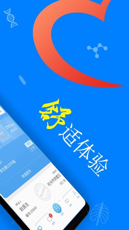 �����Ƽ���ֻ�app�������-�����Ƽ�� v2.3.7 �ֻ���