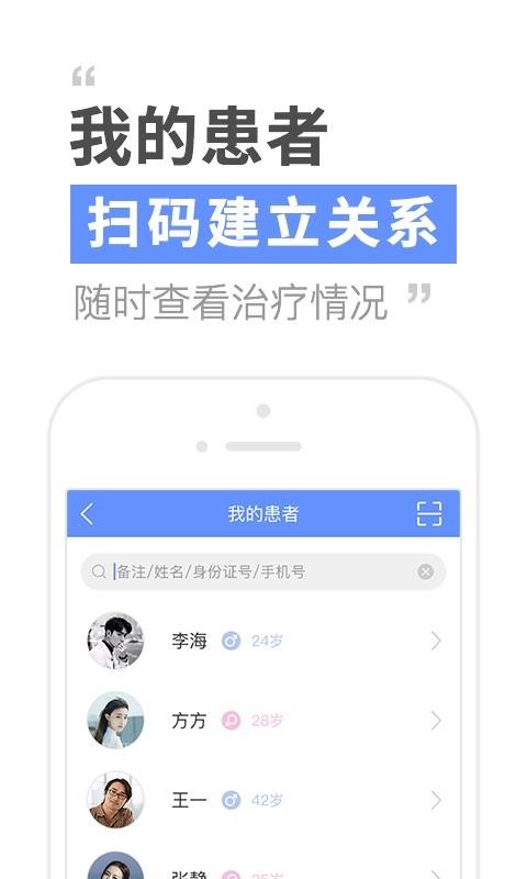 �ľ�ҽ�����ֻ�app�������-�ľ�ҽ���� v1.6.2 ��׿��