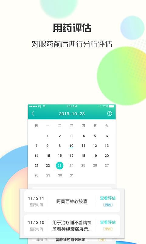 ˼�������ֻ�app�������-˼������ v2.4.1 �ֻ���