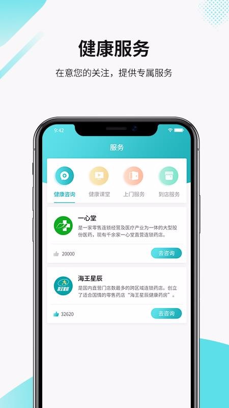 �����¶Ȳ���ͳ���ֻ�app�������-�����¶Ȳ���ͳ�� v2.0.0 ��׿��