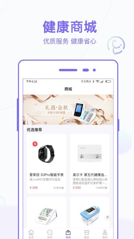 ����ҽ���ֻ�app�������-����ҽ�� v4.7.2 ��׿��