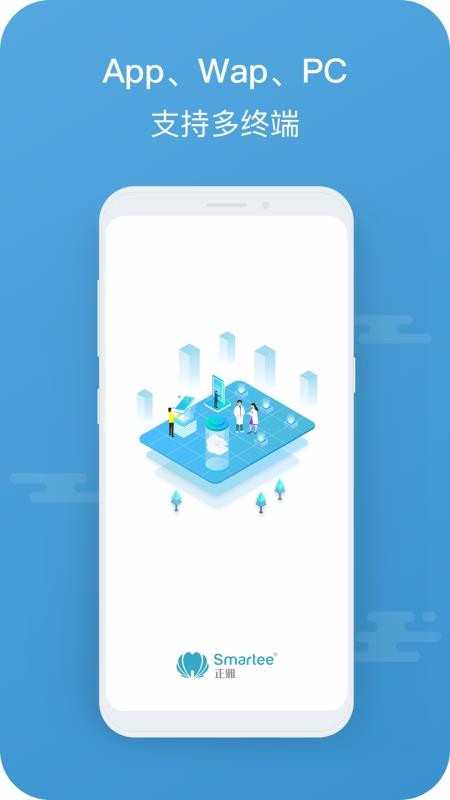 ����ҽ���ֻ�app�������-����ҽ�� v2.5.0 ��׿��