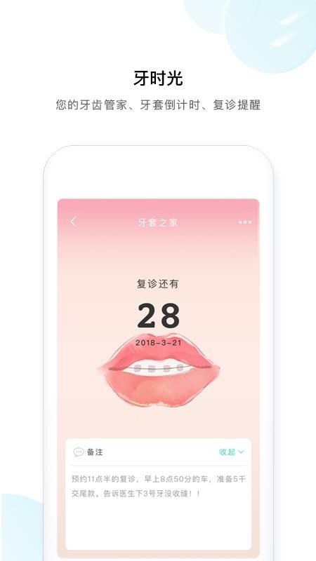 ����֮���ֻ�app�������-����֮�� v2.6.2 ��׿��