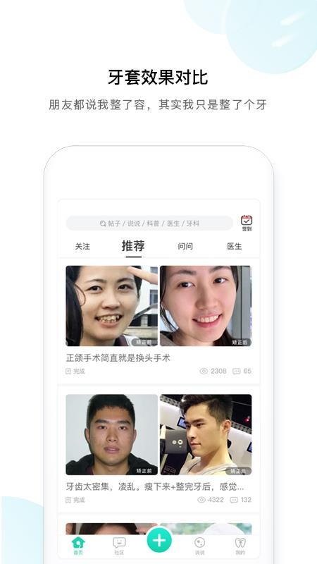 ����֮���ֻ�app�������-����֮�� v2.6.2 ��׿��