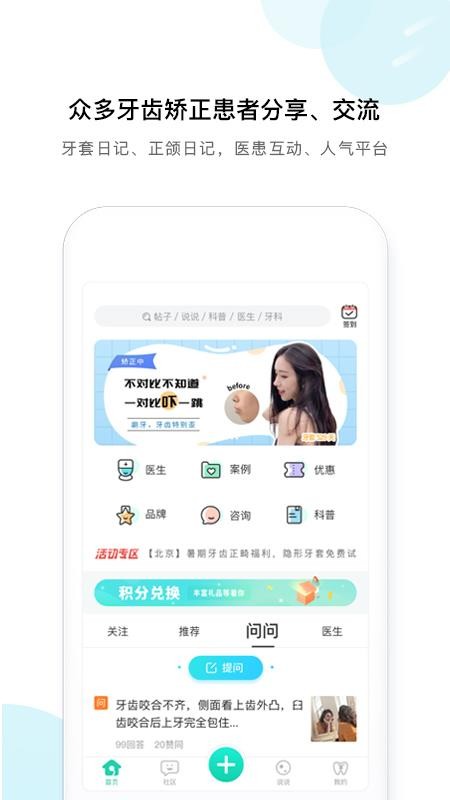 ����֮���ֻ�app�������-����֮�� v2.6.2 ��׿��